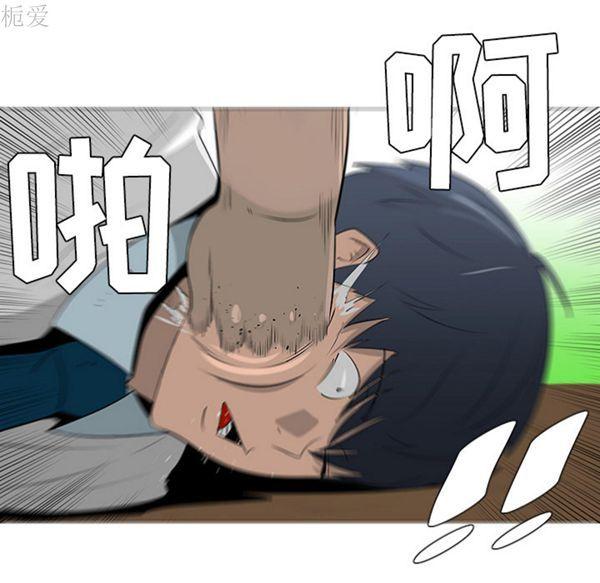每天忍耐的男人，第40话，第 64 页