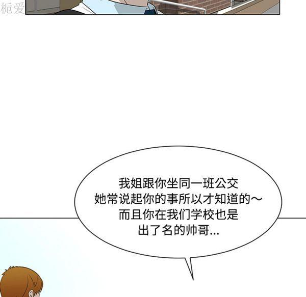 每天忍耐的男人，第40话，第 15 页