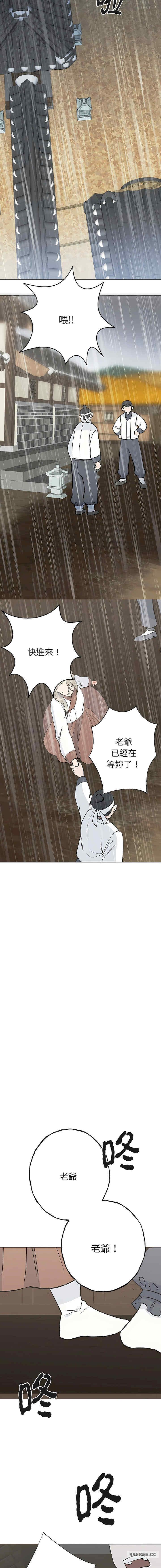 毒酒，第1話，第 11 页