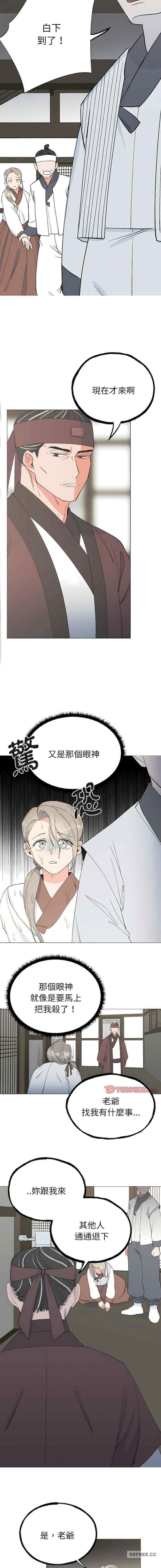 毒酒，第1話，第 12 页