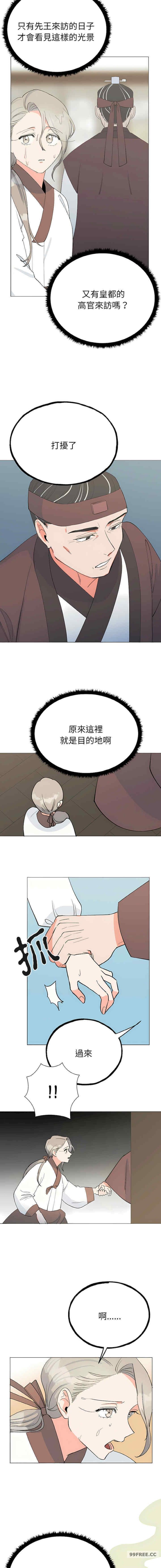 毒酒，第1話，第 15 页