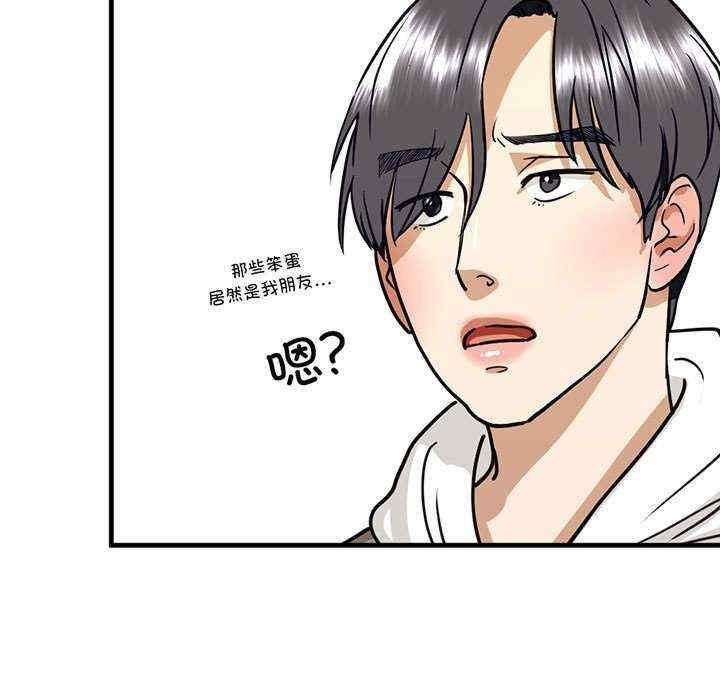 不要欺負我姐姐，第14話，第 5 页