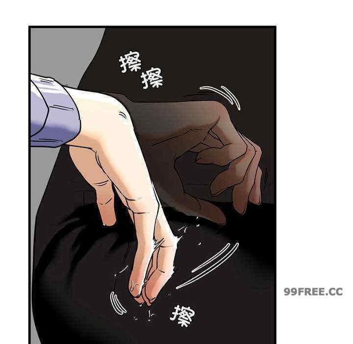 不要欺負我姐姐，第14話，第 106 页