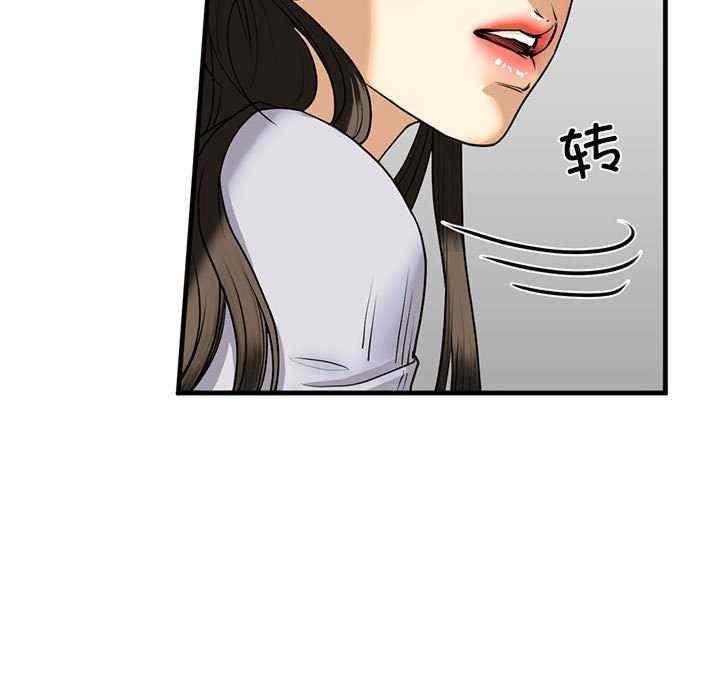 不要欺負我姐姐，第14話，第 25 页