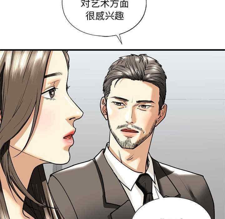 不要欺負我姐姐，第14話，第 142 页