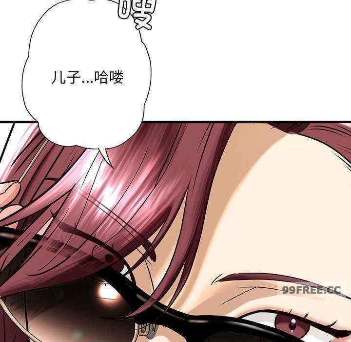 不要欺負我姐姐，第14話，第 11 页