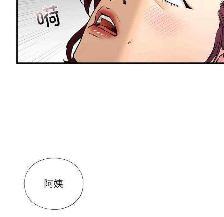 不要欺負我姐姐，第14話，第 84 页