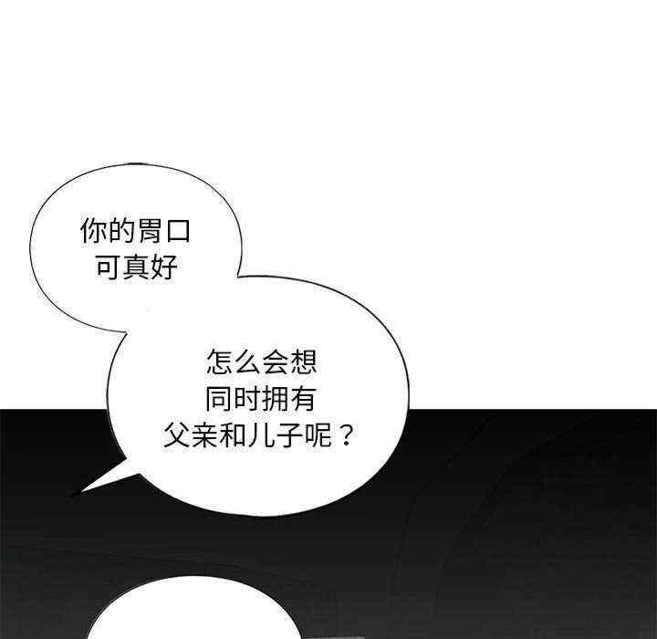 不要欺負我姐姐，第14話，第 60 页