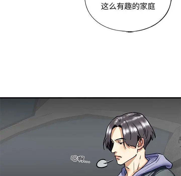 不要欺負我姐姐，第14話，第 78 页