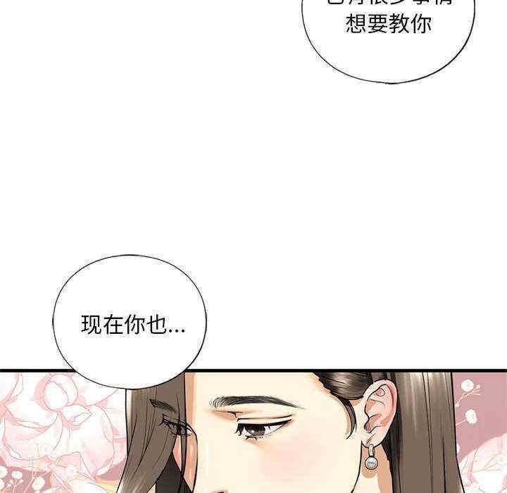 不要欺負我姐姐，第14話，第 157 页