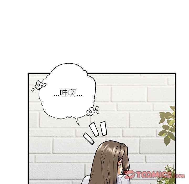 不要欺負我姐姐，第14話，第 15 页