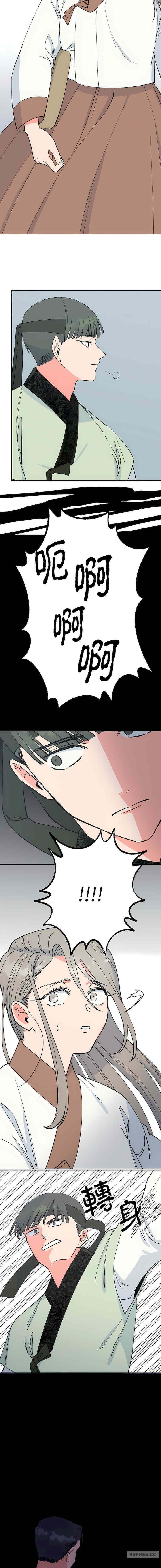 毒酒，第2話，第 15 页