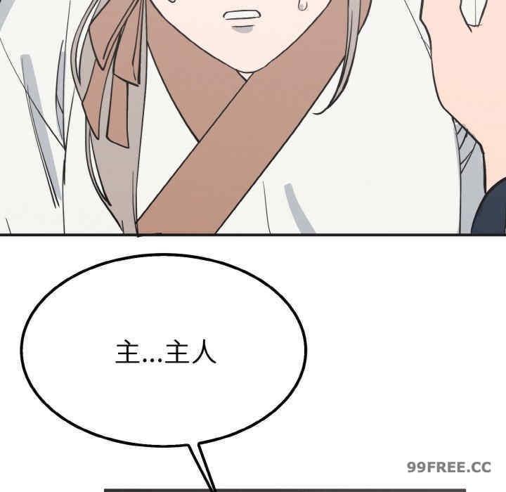 毒酒，第7話，第 34 页