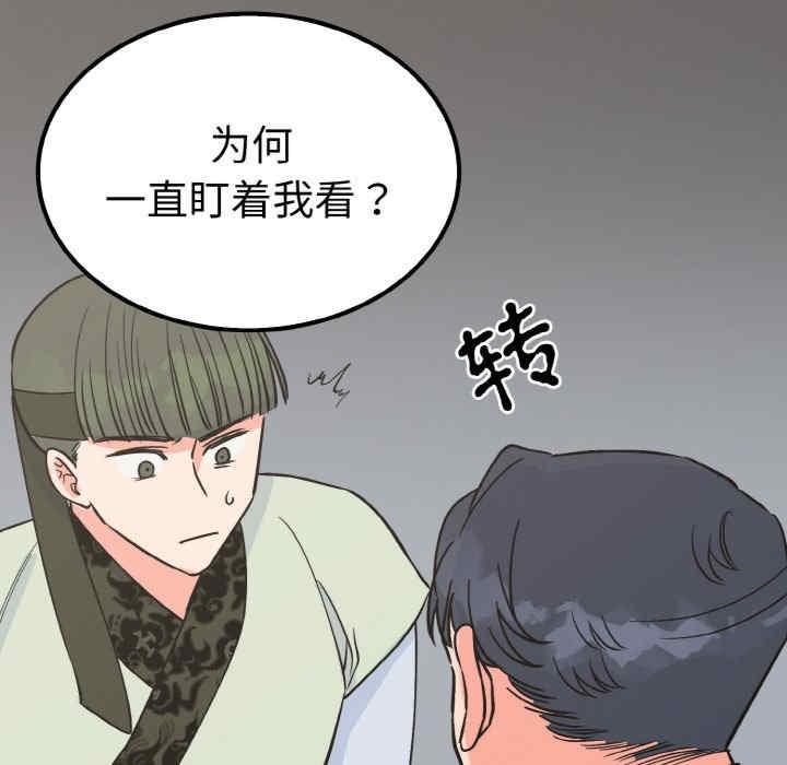 毒酒，第7話，第 125 页