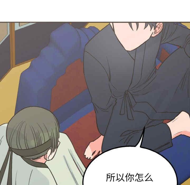 毒酒，第7話，第 106 页