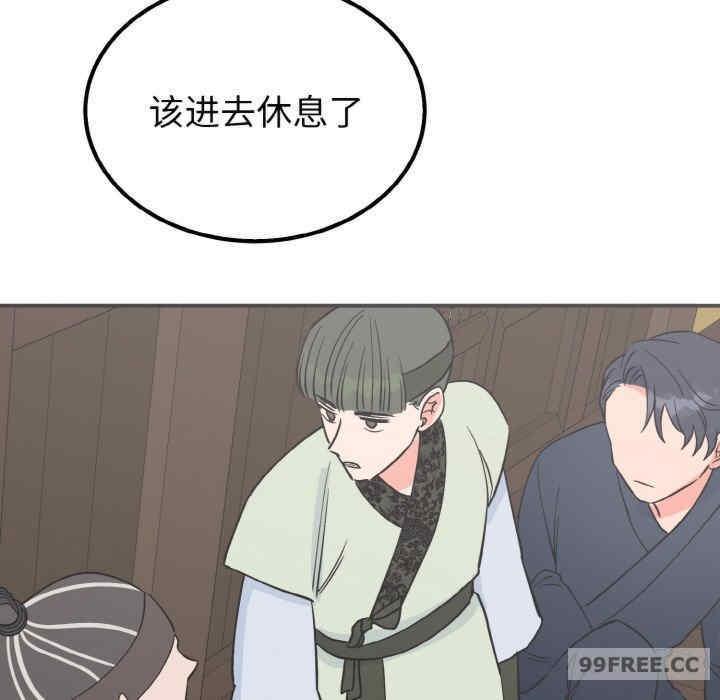毒酒，第7話，第 69 页