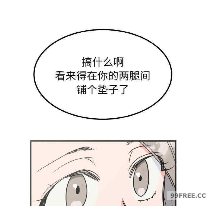 毒酒，第7話，第 84 页