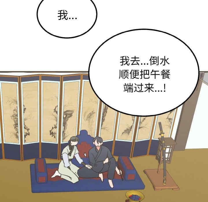 毒酒，第7話，第 95 页