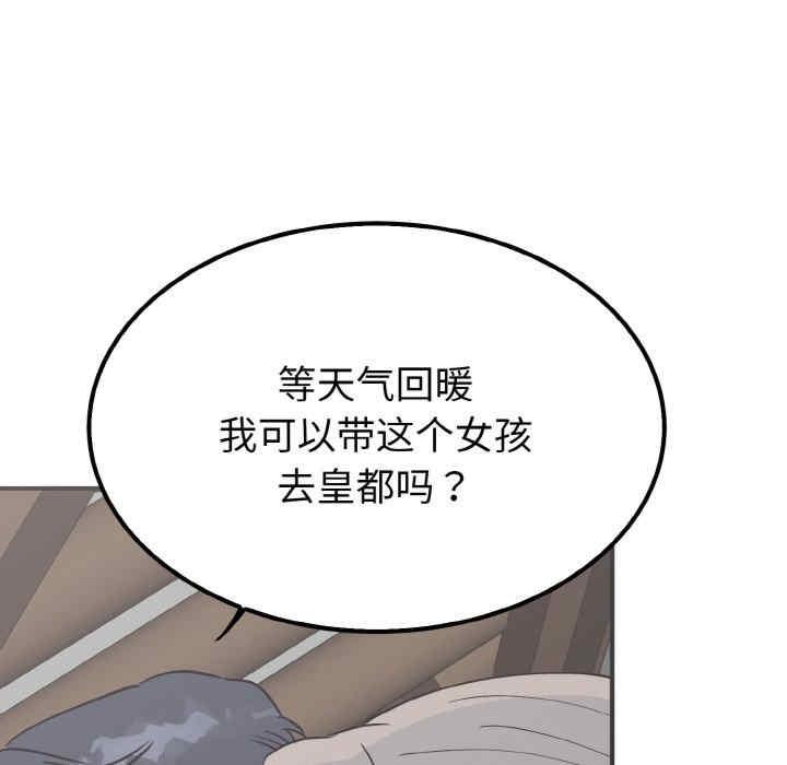 毒酒，第7話，第 21 页