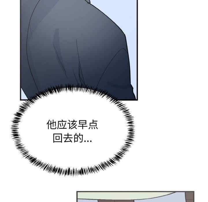 毒酒，第7話，第 12 页