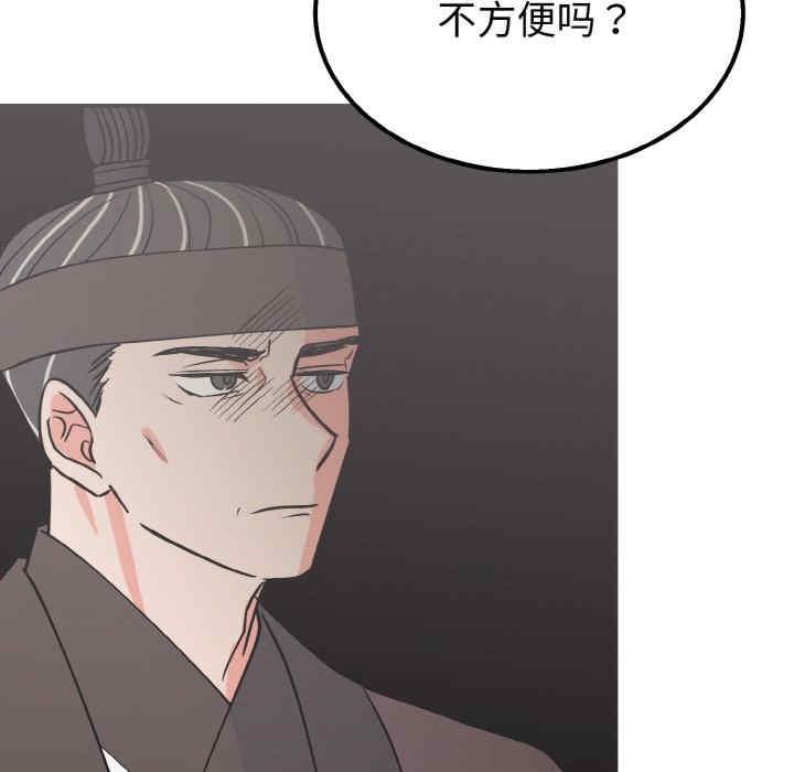 毒酒，第7話，第 28 页