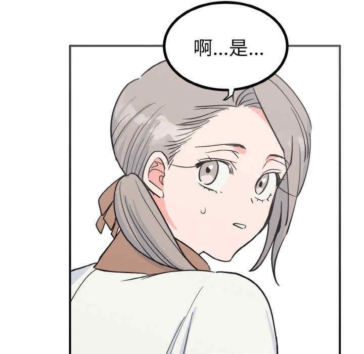 毒酒，第7話，第 77 页