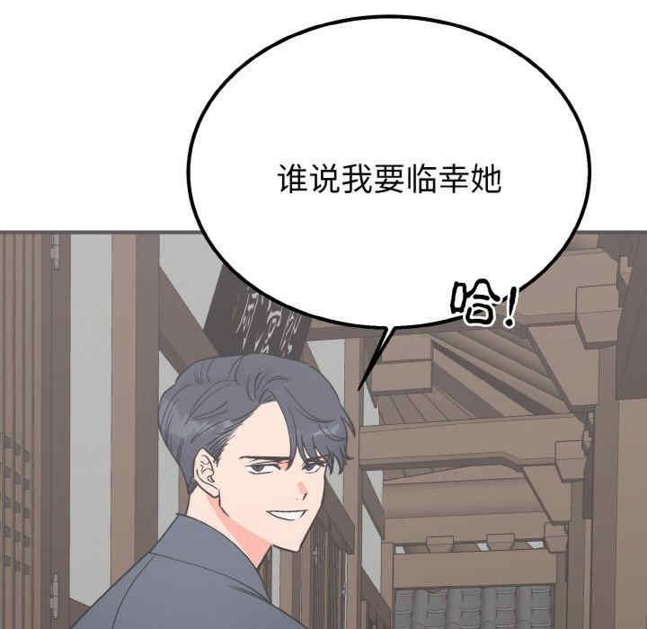 毒酒，第7話，第 52 页