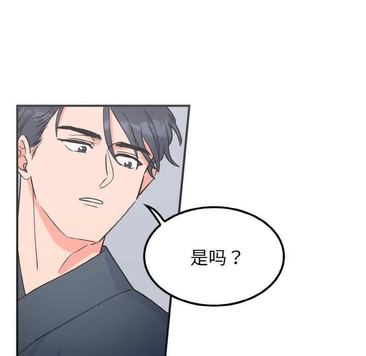 毒酒，第7話，第 60 页