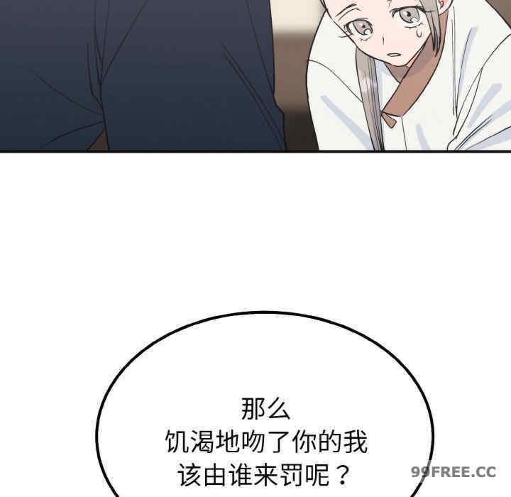 毒酒，第7話，第 64 页