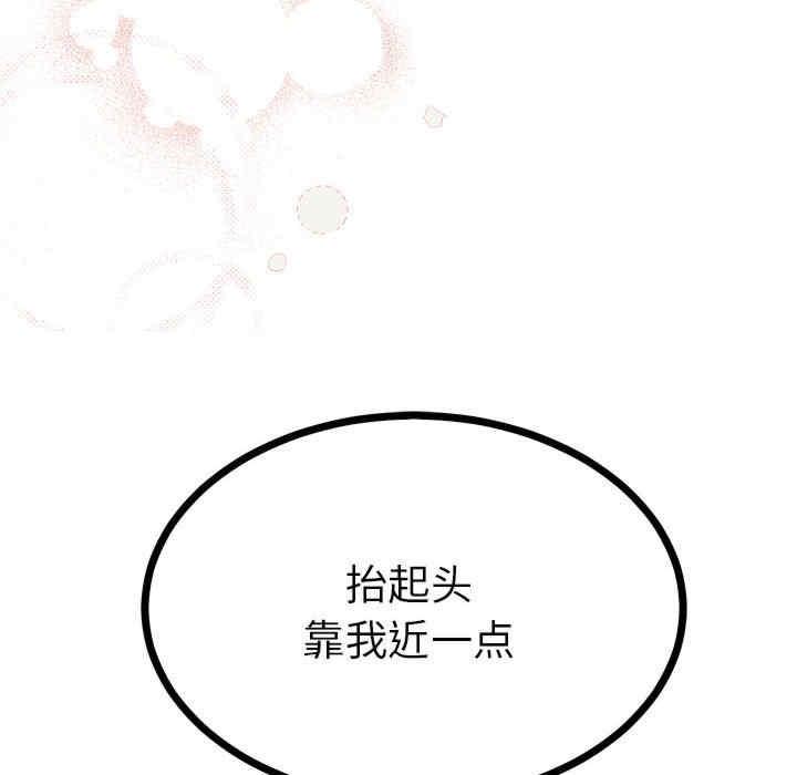 毒酒，第9話，第 123 页
