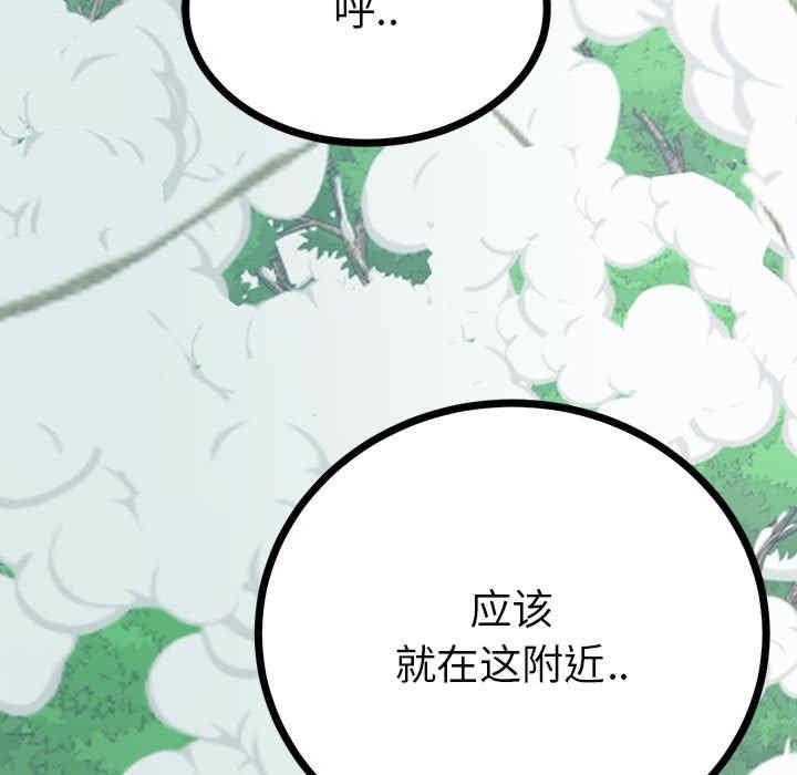 毒酒，第9話，第 5 页