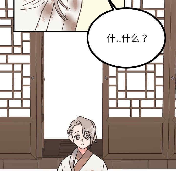 毒酒，第9話，第 125 页