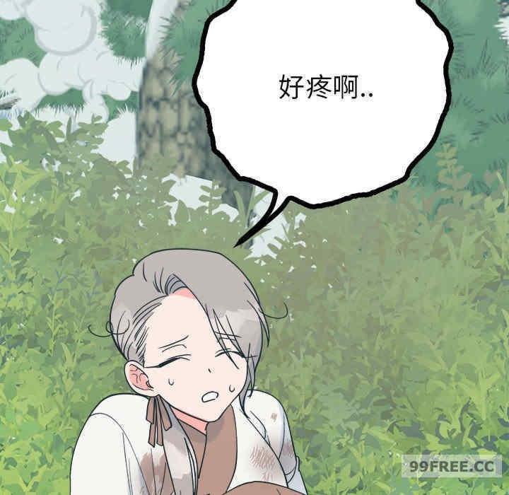 毒酒，第9話，第 44 页