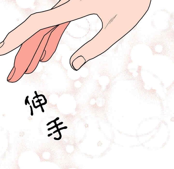 毒酒，第9話，第 122 页