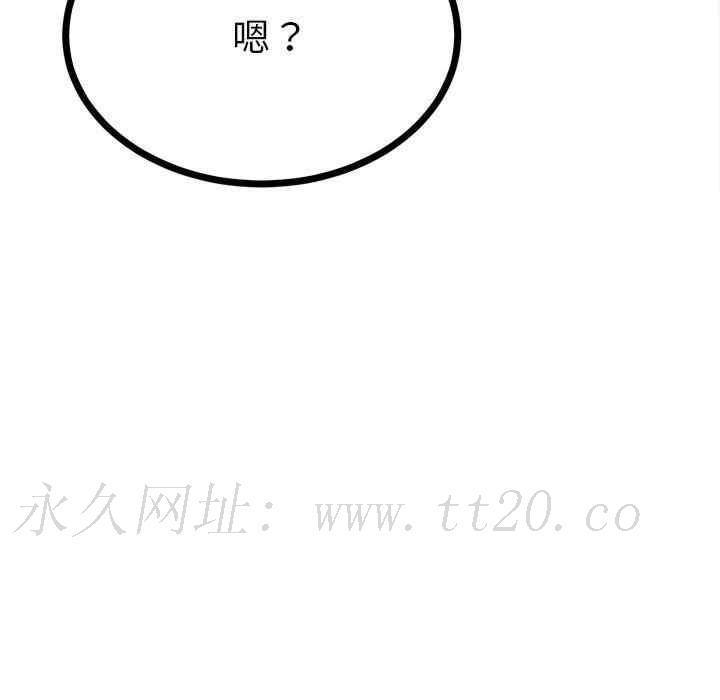 毒酒，第9話，第 166 页