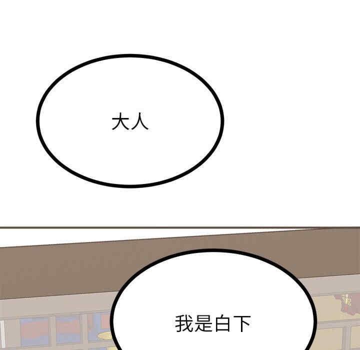 毒酒，第9話，第 65 页