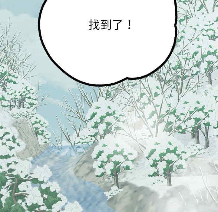 毒酒，第9話，第 8 页