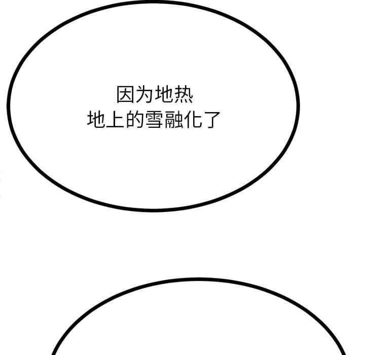 毒酒，第9話，第 15 页