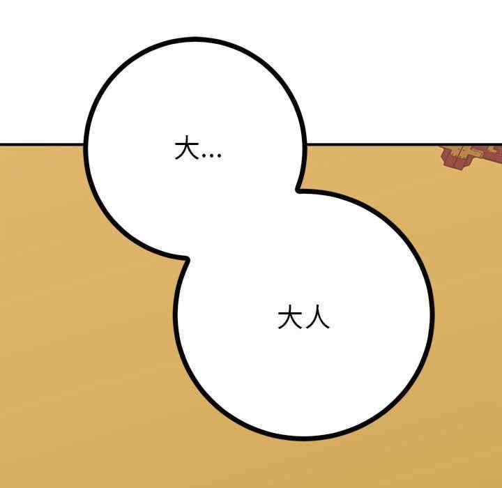 毒酒，第11話，第 5 页