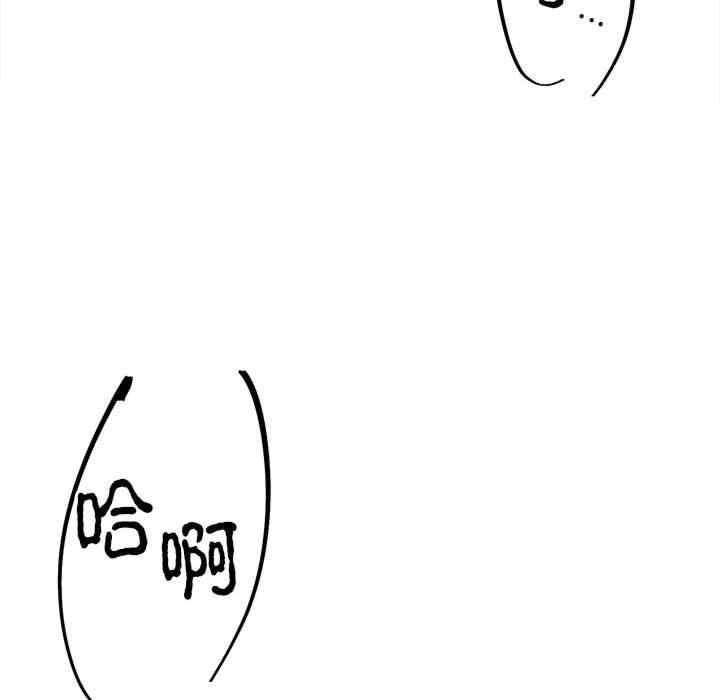 毒酒，第11話，第 11 页