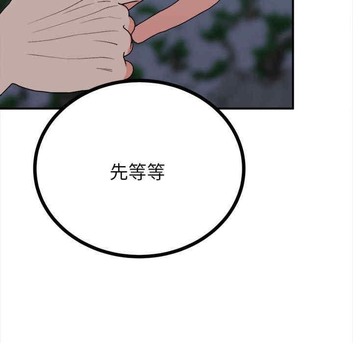 毒酒，第11話，第 69 页