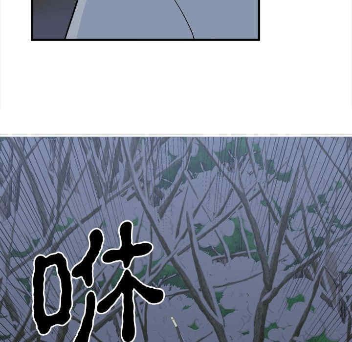 毒酒，第11話，第 97 页