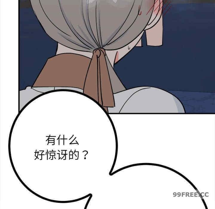 毒酒，第11話，第 158 页