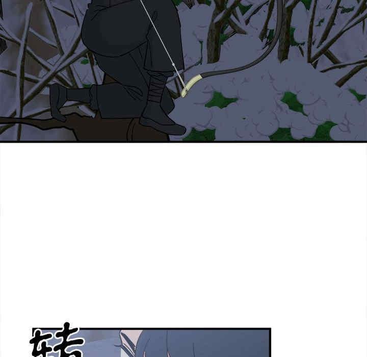 毒酒，第11話，第 95 页