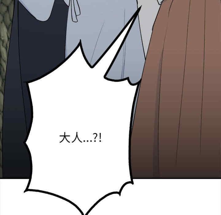 毒酒，第11話，第 65 页