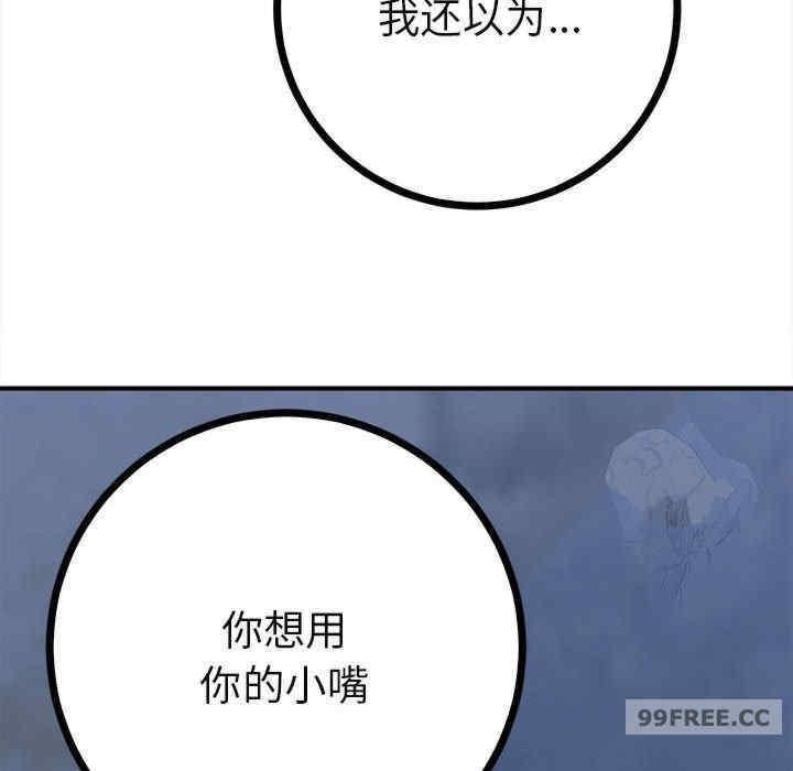 毒酒，第11話，第 168 页