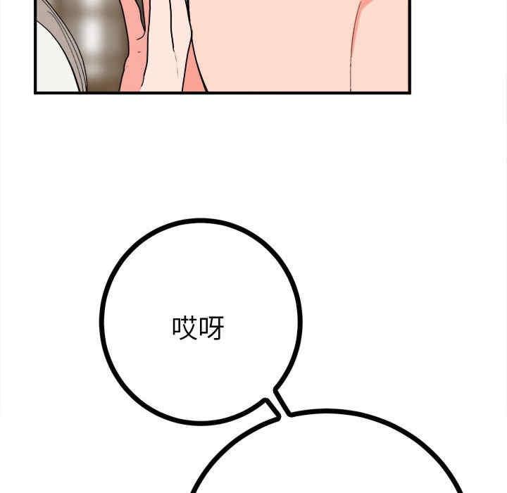 毒酒，第11話，第 22 页