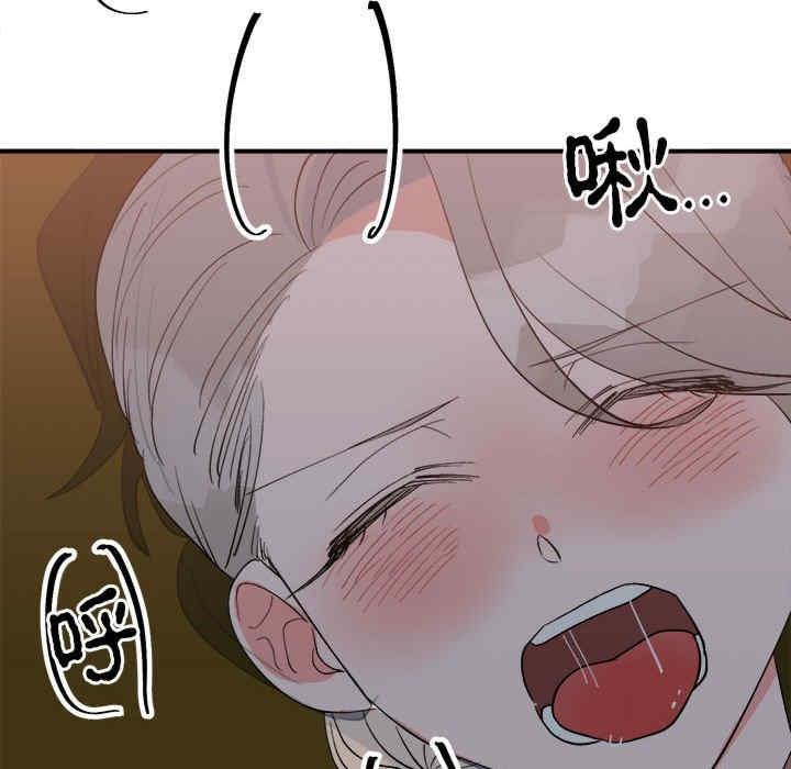毒酒，第11話，第 12 页