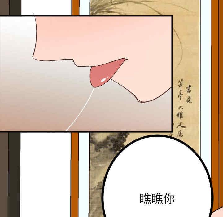 毒酒，第11話，第 15 页