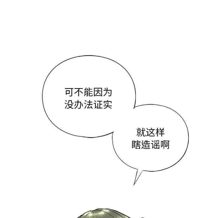 不要欺負我姐姐，第15話，第 34 页